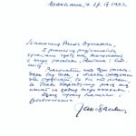 List Jana Brzechwy do Tadeusza Kotlarczyka zawierający zgodę na wykorzystanie przekładu „Rusłana i Ludmiły” A. Puszkina, 1962 (ANK, Teatr Rapsodyczny w Krakowie, sygn. TRK 22)